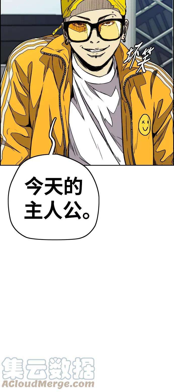 冲锋衣第3部 第69话 专场比赛