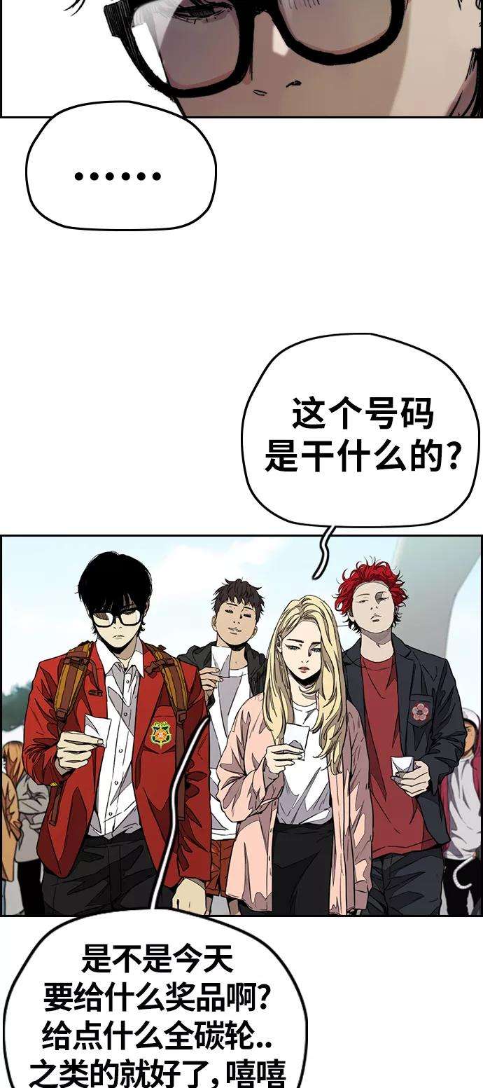 冲锋衣第3部 第69话 专场比赛