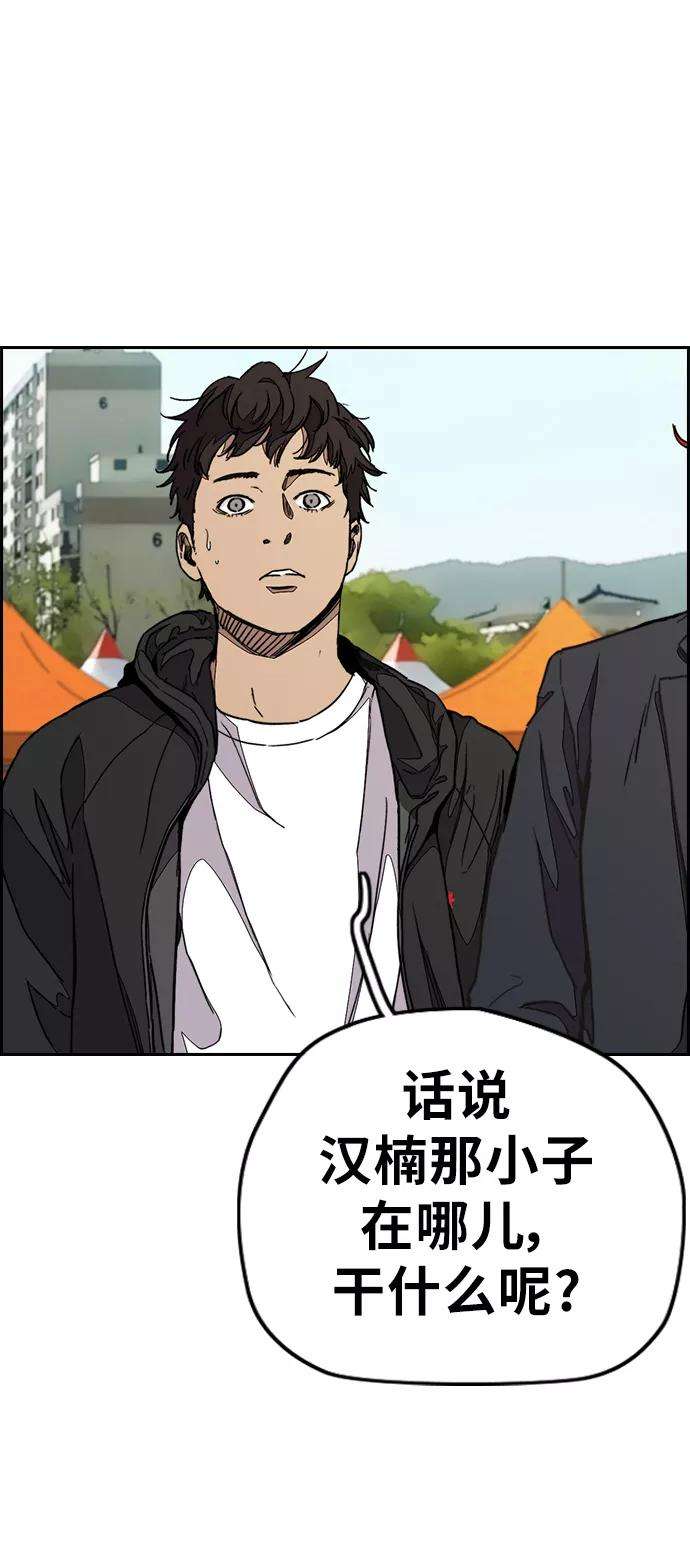 冲锋衣第3部 第69话 专场比赛