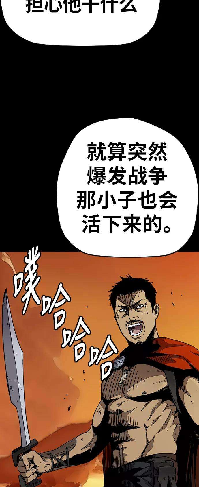 冲锋衣第3部 第69话 专场比赛