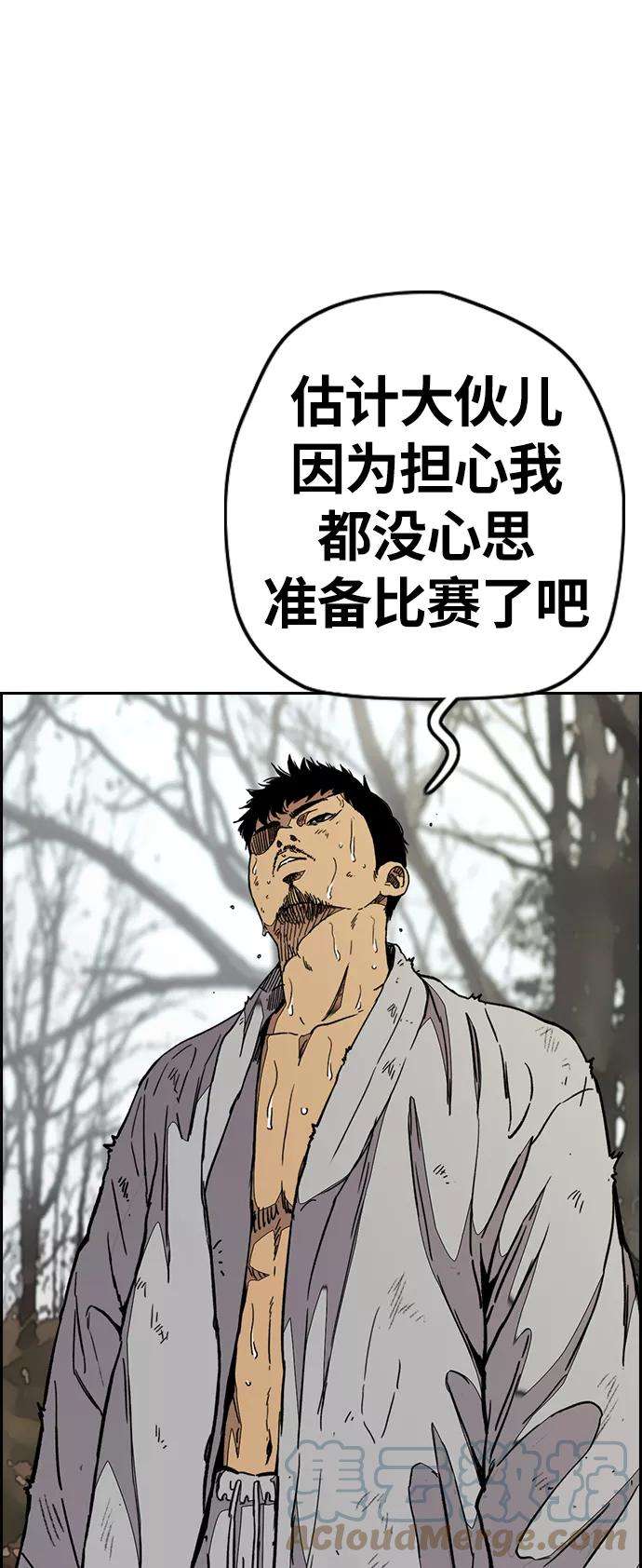 冲锋衣第3部 第69话 专场比赛