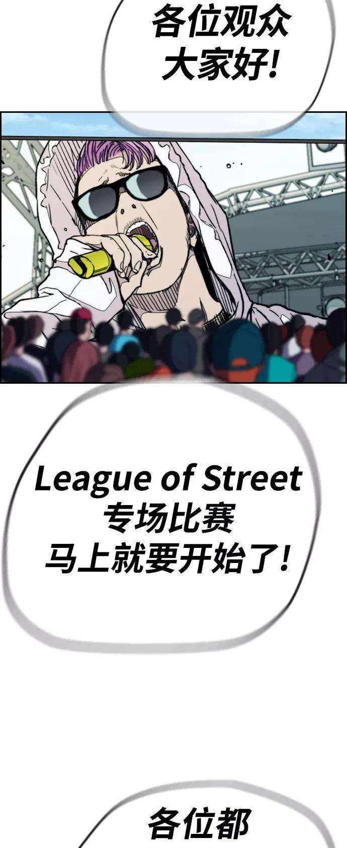 冲锋衣第3部 第69话 专场比赛