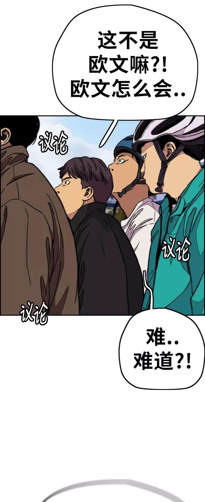 冲锋衣第3部 第69话 专场比赛