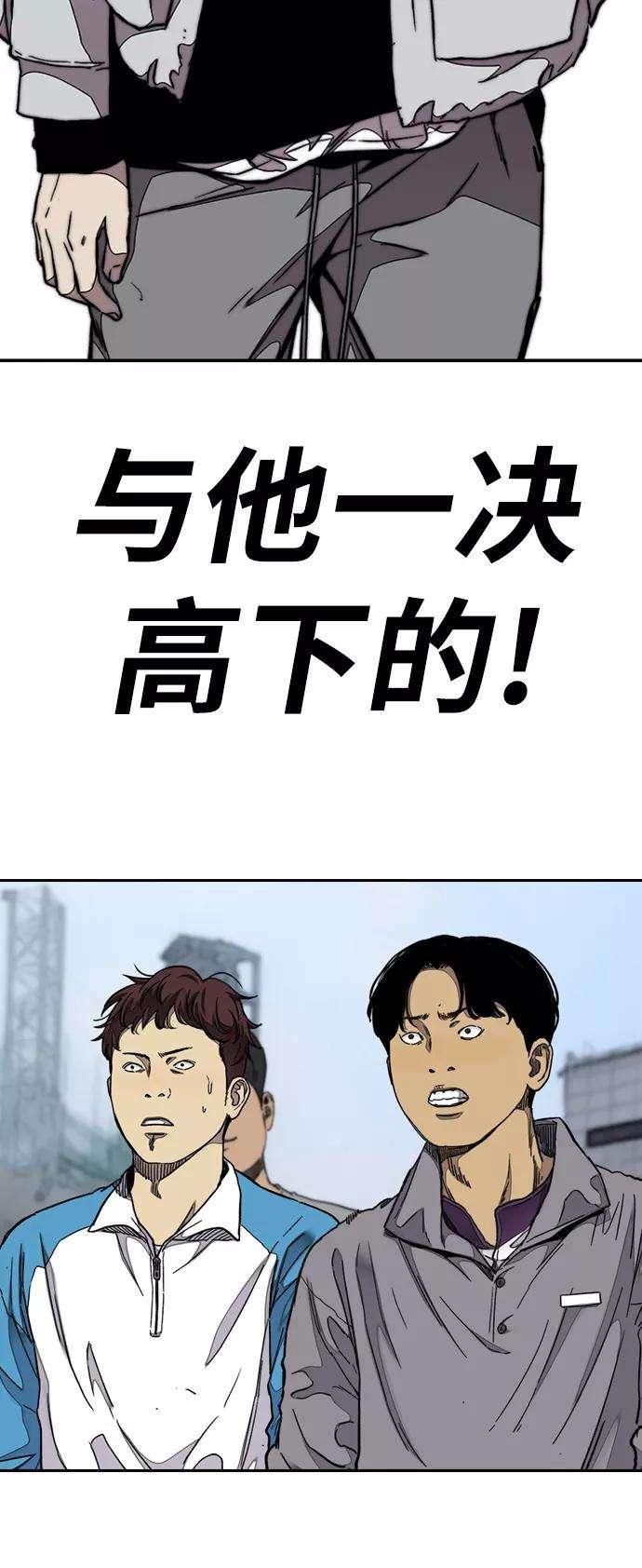 冲锋衣第3部 第69话 专场比赛