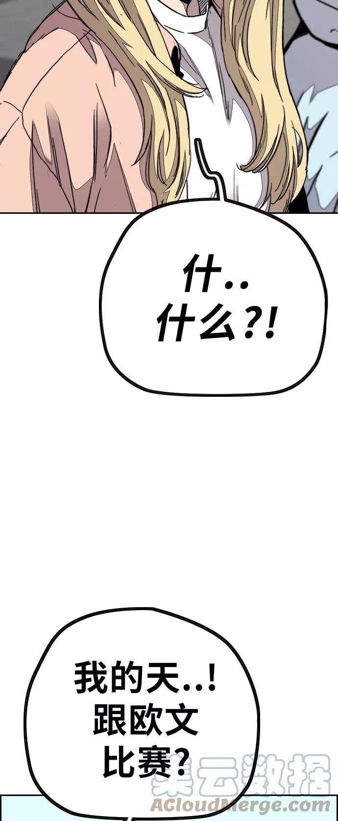 冲锋衣第3部 第69话 专场比赛