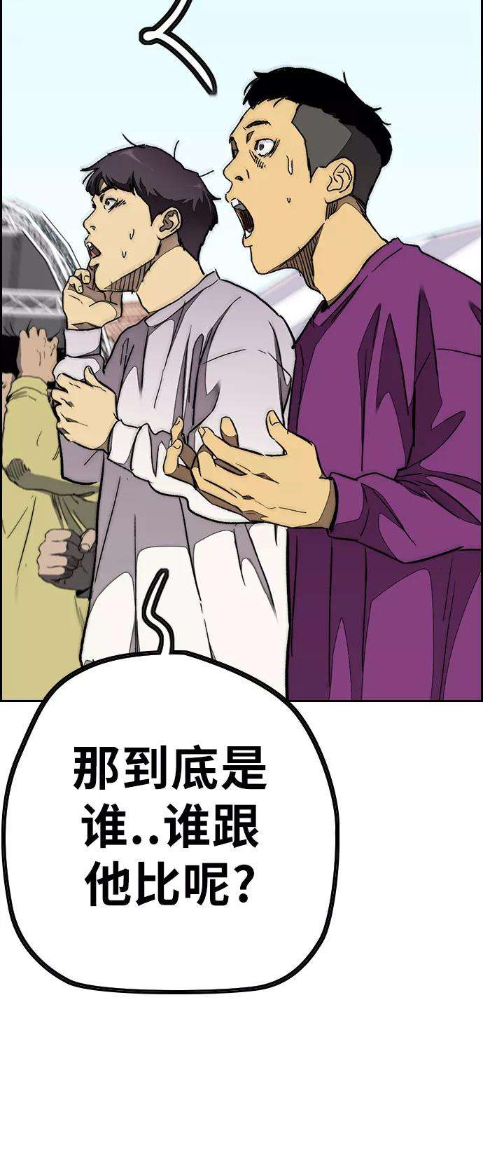 冲锋衣第3部 第69话 专场比赛