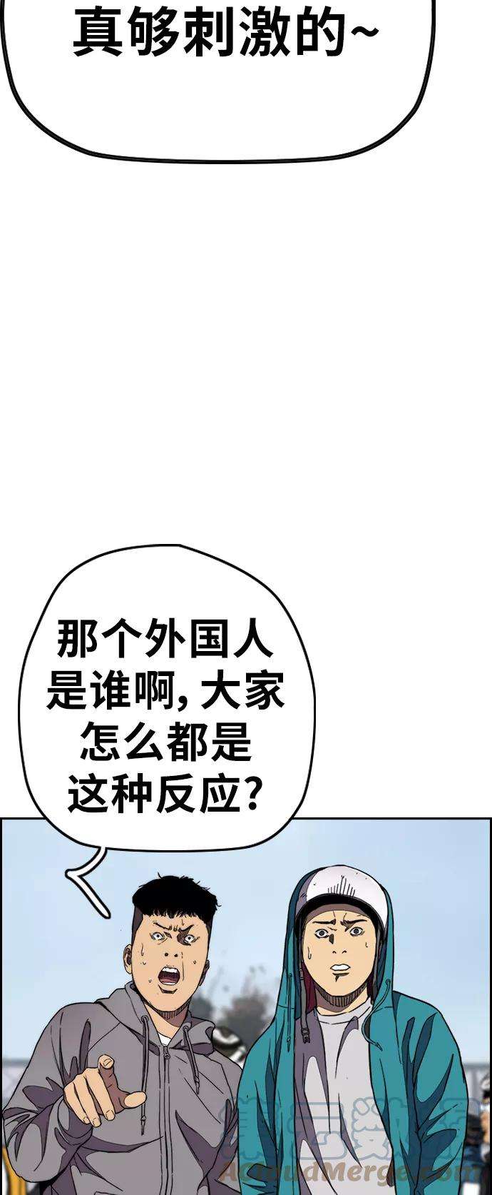 冲锋衣第3部 第69话 专场比赛