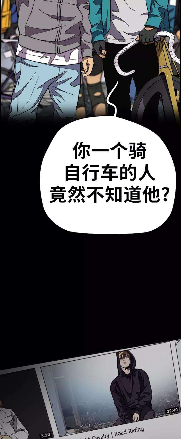 冲锋衣第3部 第69话 专场比赛