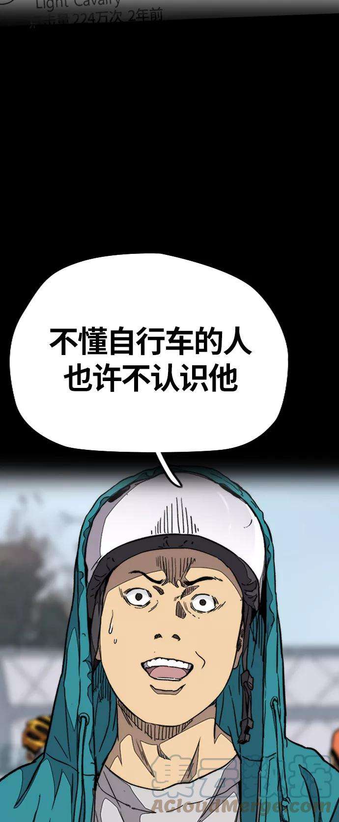 冲锋衣第3部 第69话 专场比赛