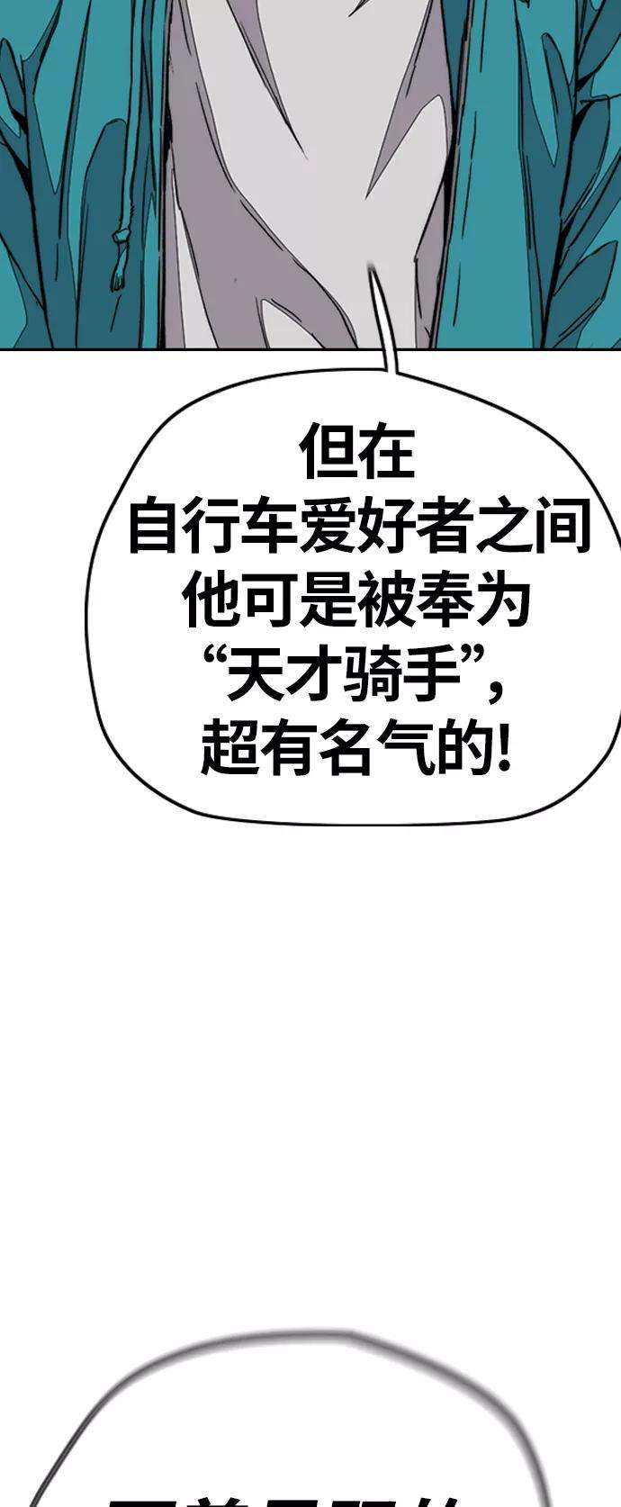 冲锋衣第3部 第69话 专场比赛