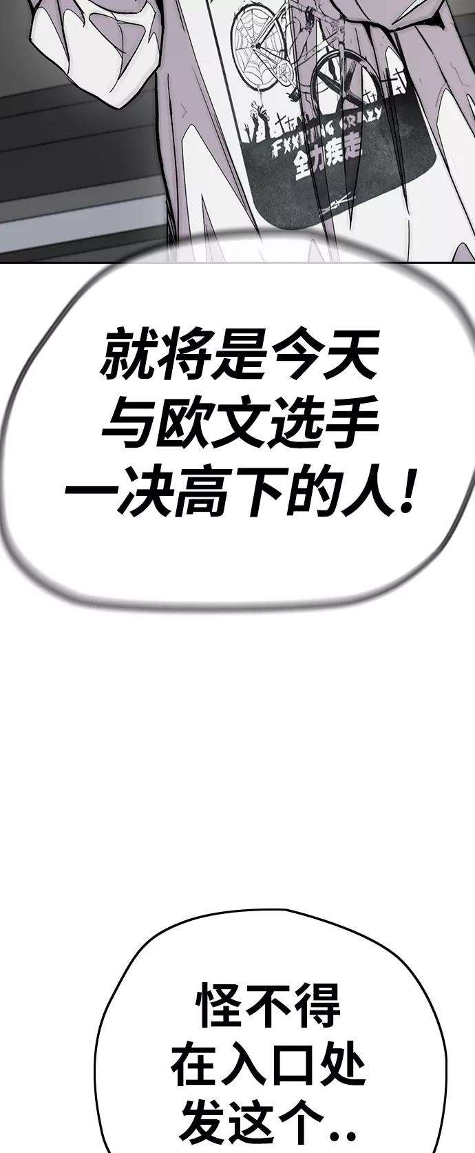 冲锋衣第3部 第69话 专场比赛