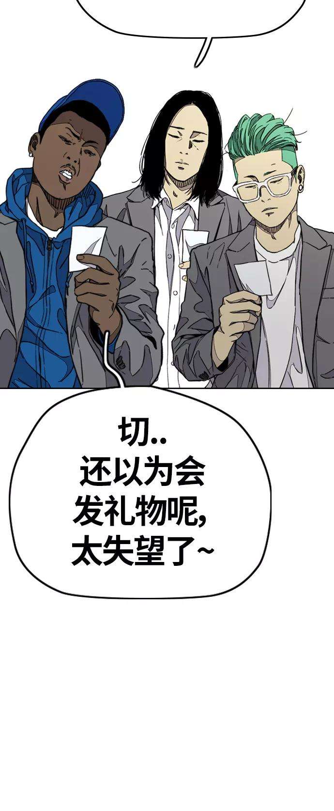 冲锋衣第3部 第69话 专场比赛