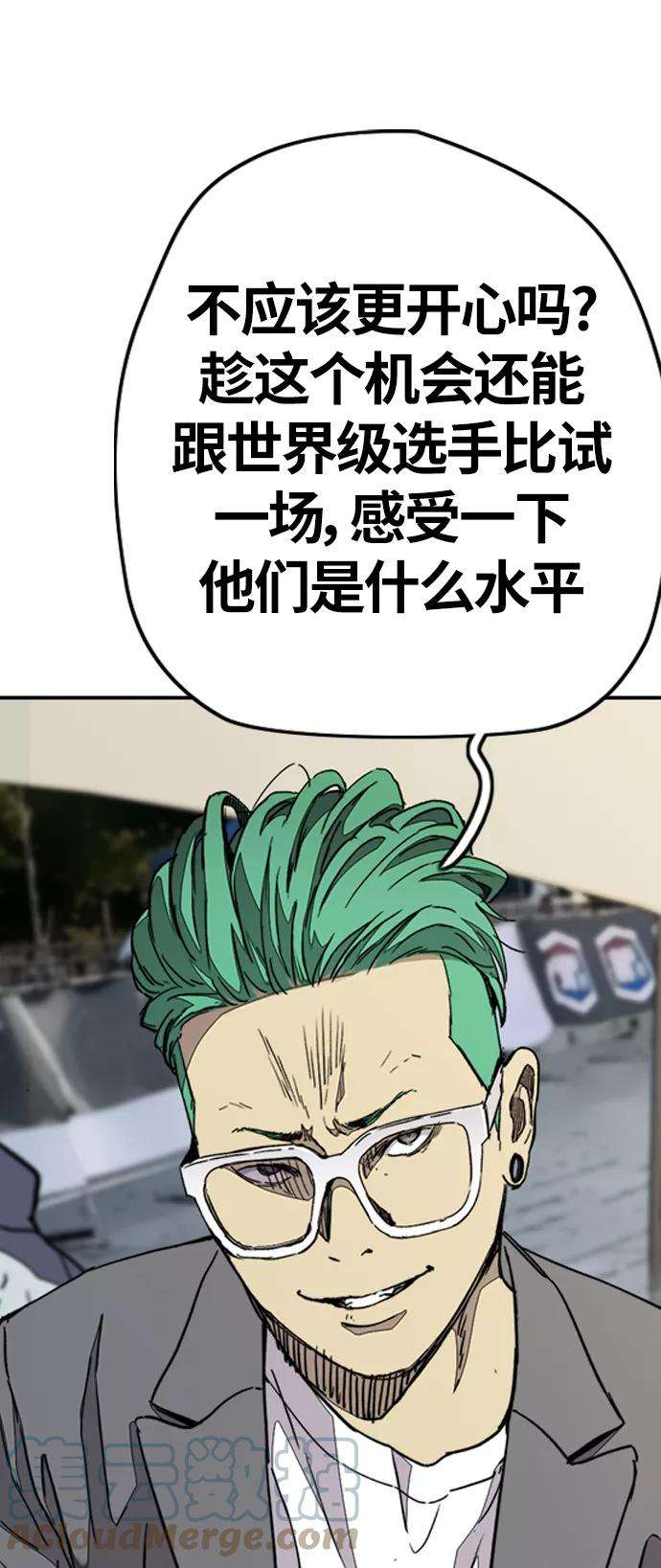 冲锋衣第3部 第69话 专场比赛