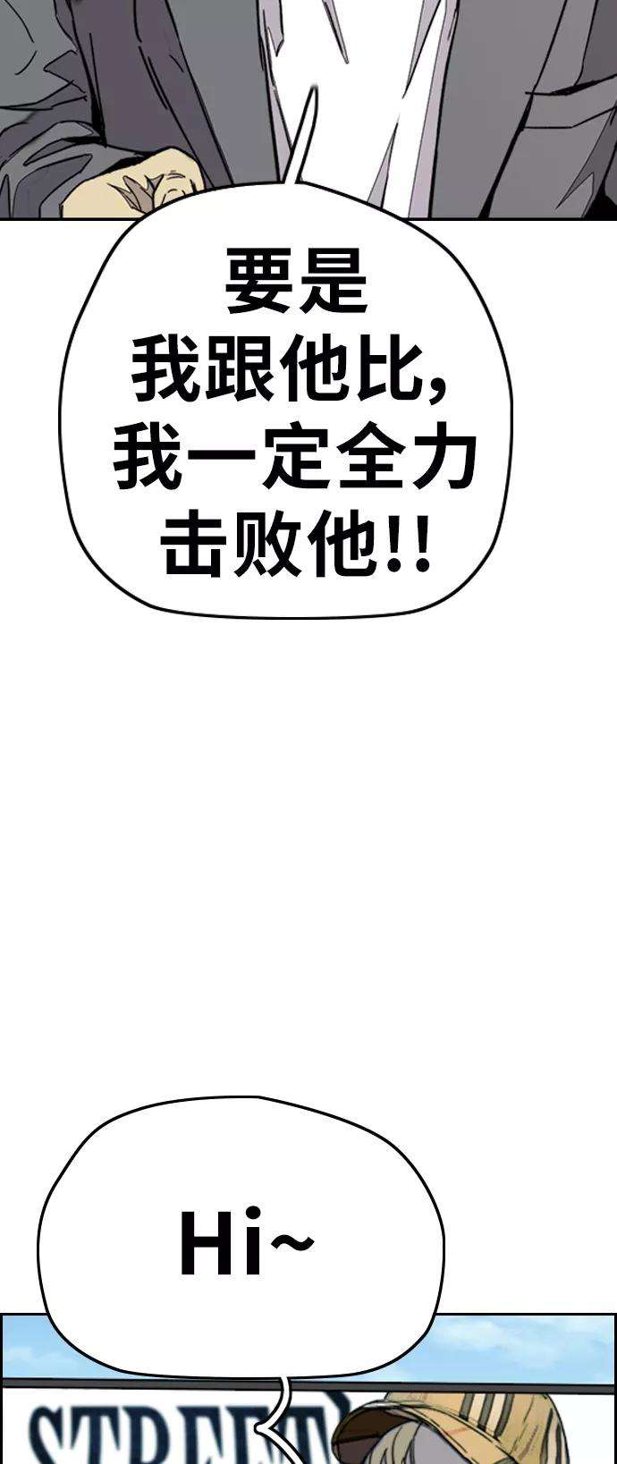 冲锋衣第3部 第69话 专场比赛