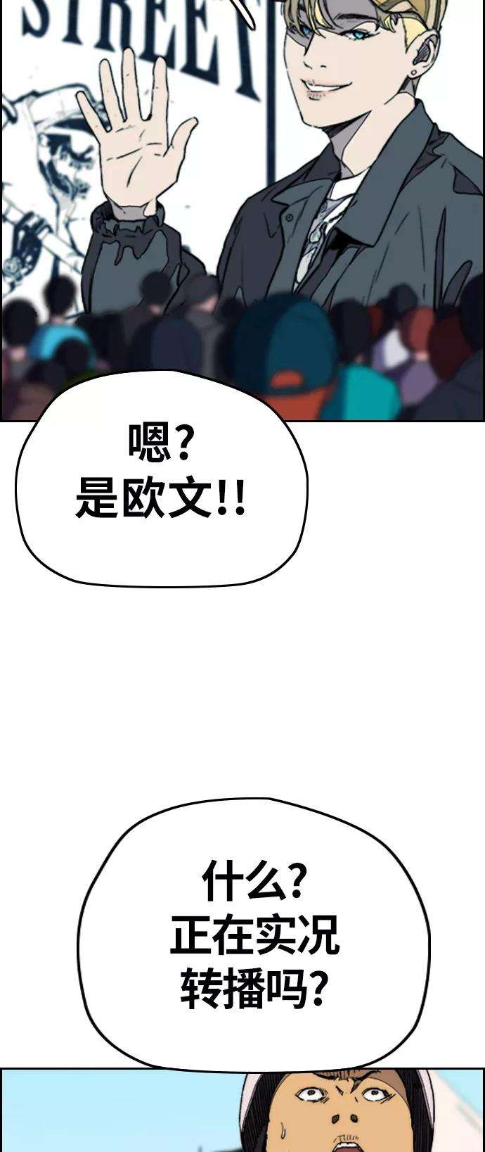 冲锋衣第3部 第69话 专场比赛