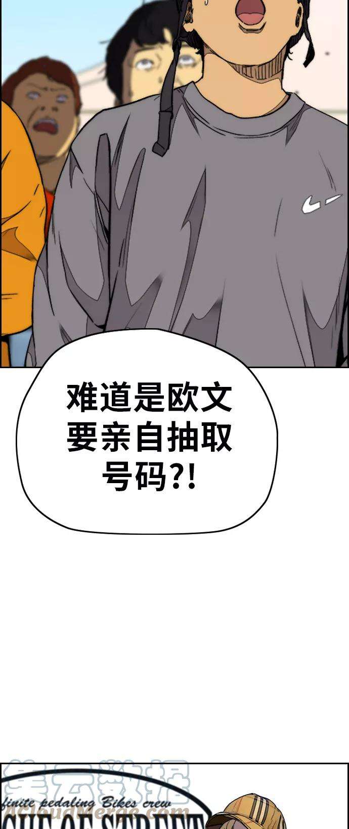 冲锋衣第3部 第69话 专场比赛