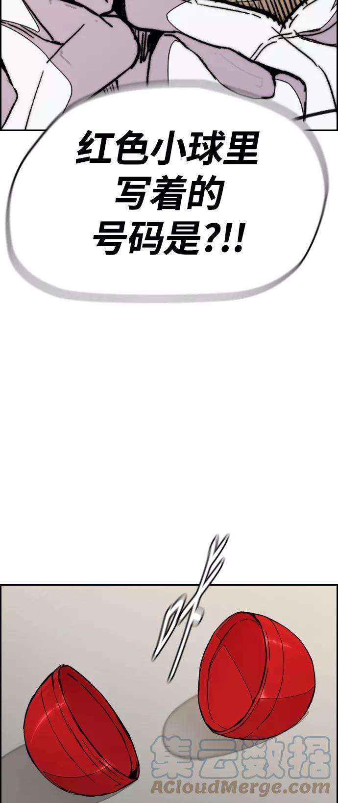 冲锋衣第3部 第69话 专场比赛