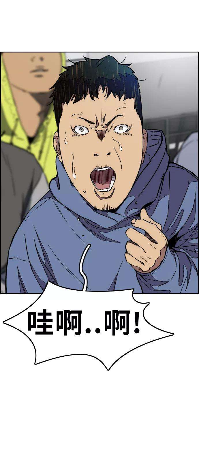 冲锋衣第3部 第69话 专场比赛