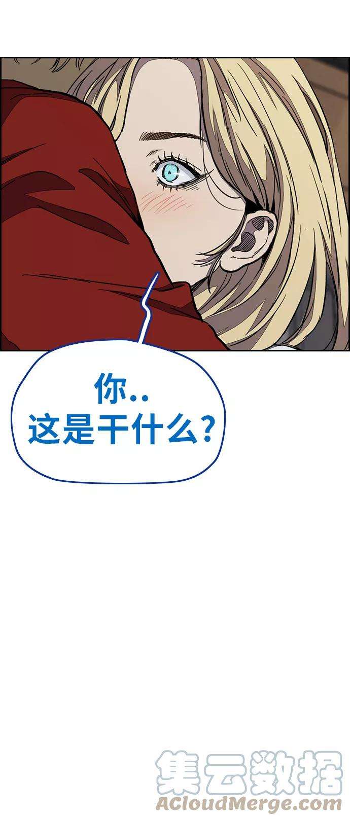 冲锋衣第3部 第69话 专场比赛