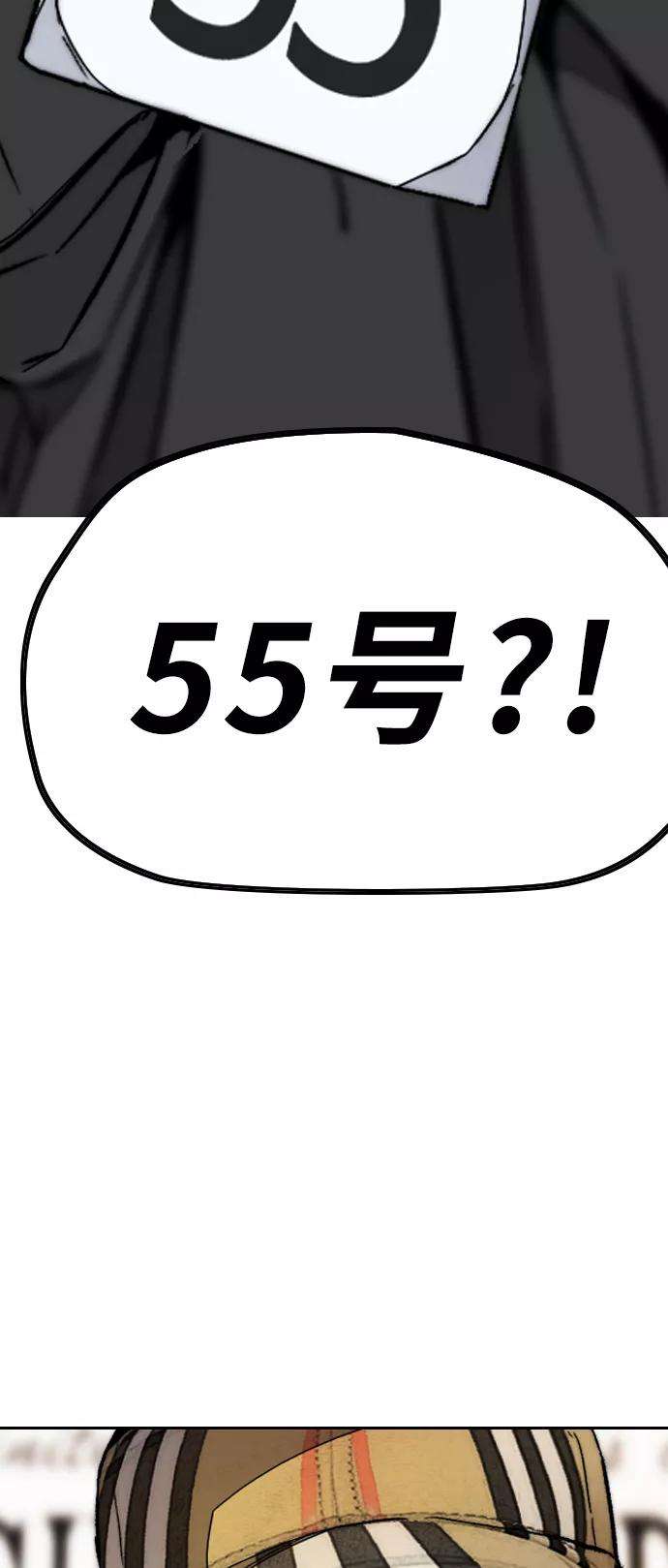 冲锋衣第3部 第69话 专场比赛