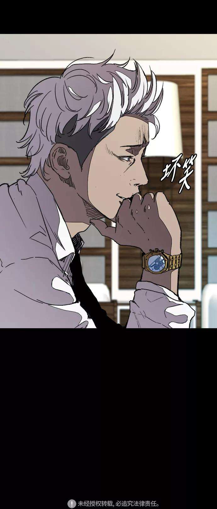 冲锋衣第3部 第69话 专场比赛