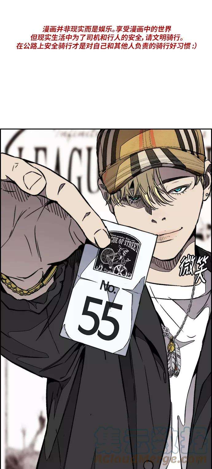 冲锋衣第3部 第70话 要不要打个赌？