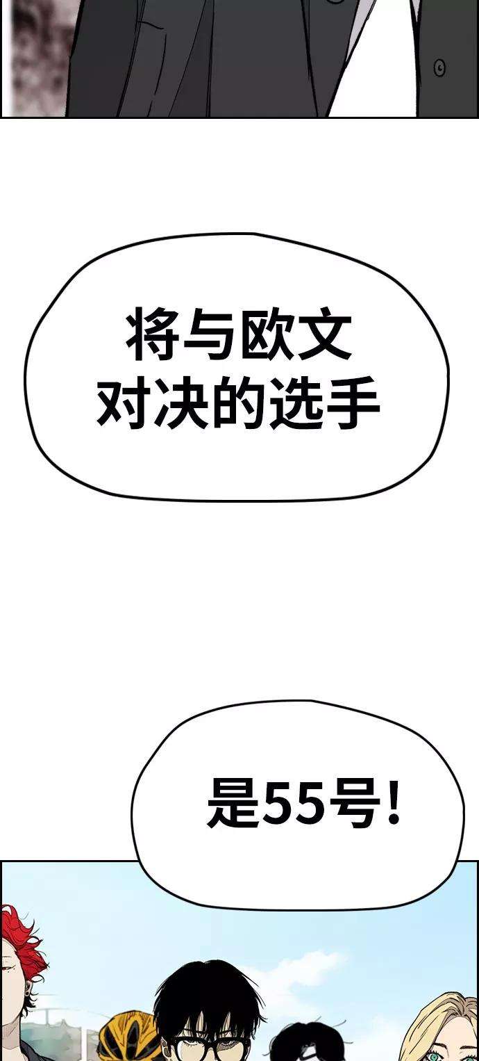 冲锋衣第3部 第70话 要不要打个赌？