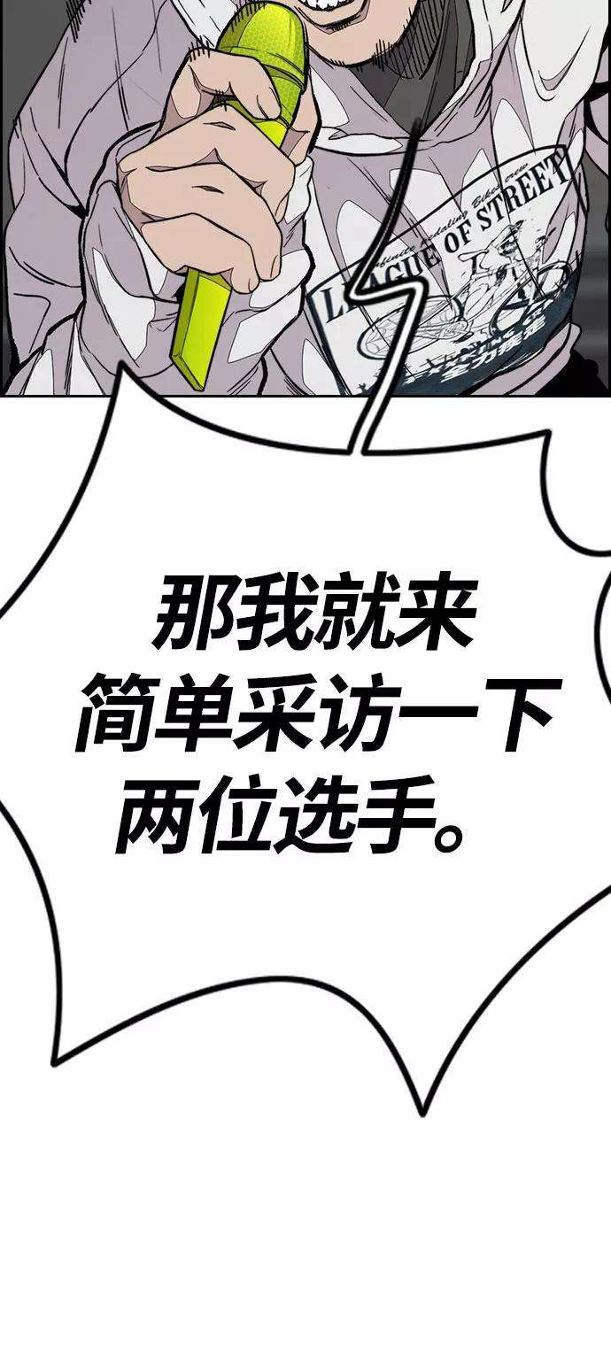 冲锋衣第3部 第70话 要不要打个赌？