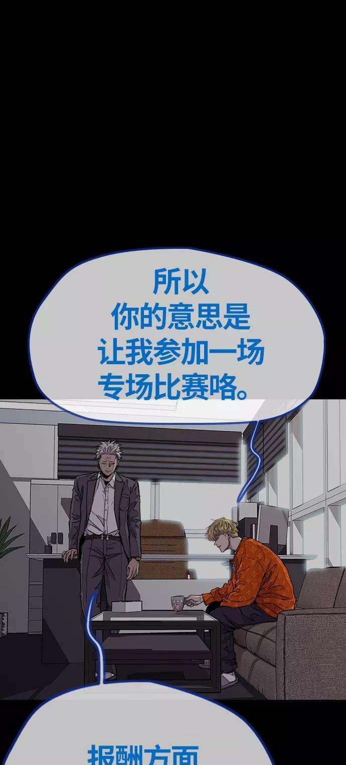 冲锋衣第3部 第70话 要不要打个赌？