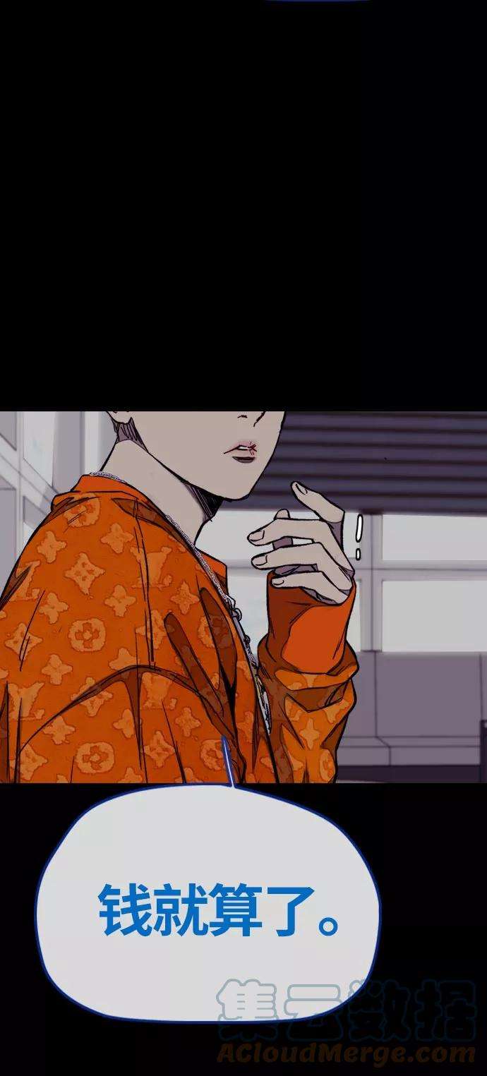 冲锋衣第3部 第70话 要不要打个赌？