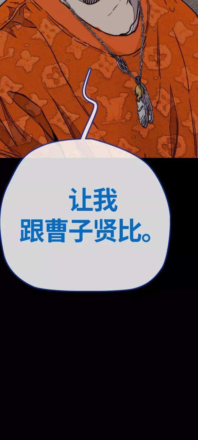 冲锋衣第3部 第70话 要不要打个赌？