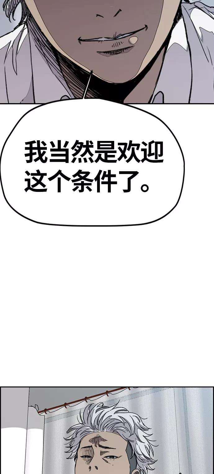 冲锋衣第3部 第70话 要不要打个赌？
