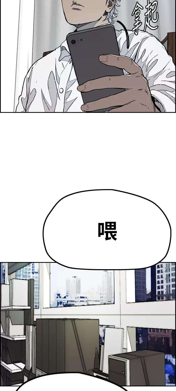 冲锋衣第3部 第70话 要不要打个赌？
