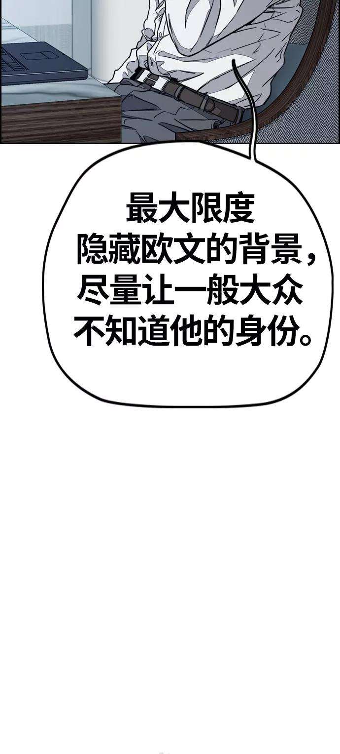 冲锋衣第3部 第70话 要不要打个赌？