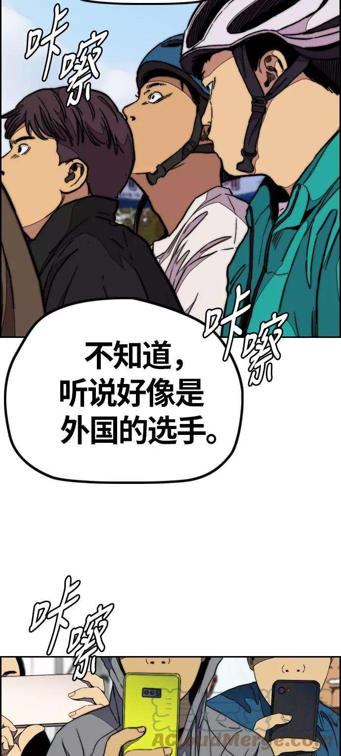冲锋衣第3部 第70话 要不要打个赌？