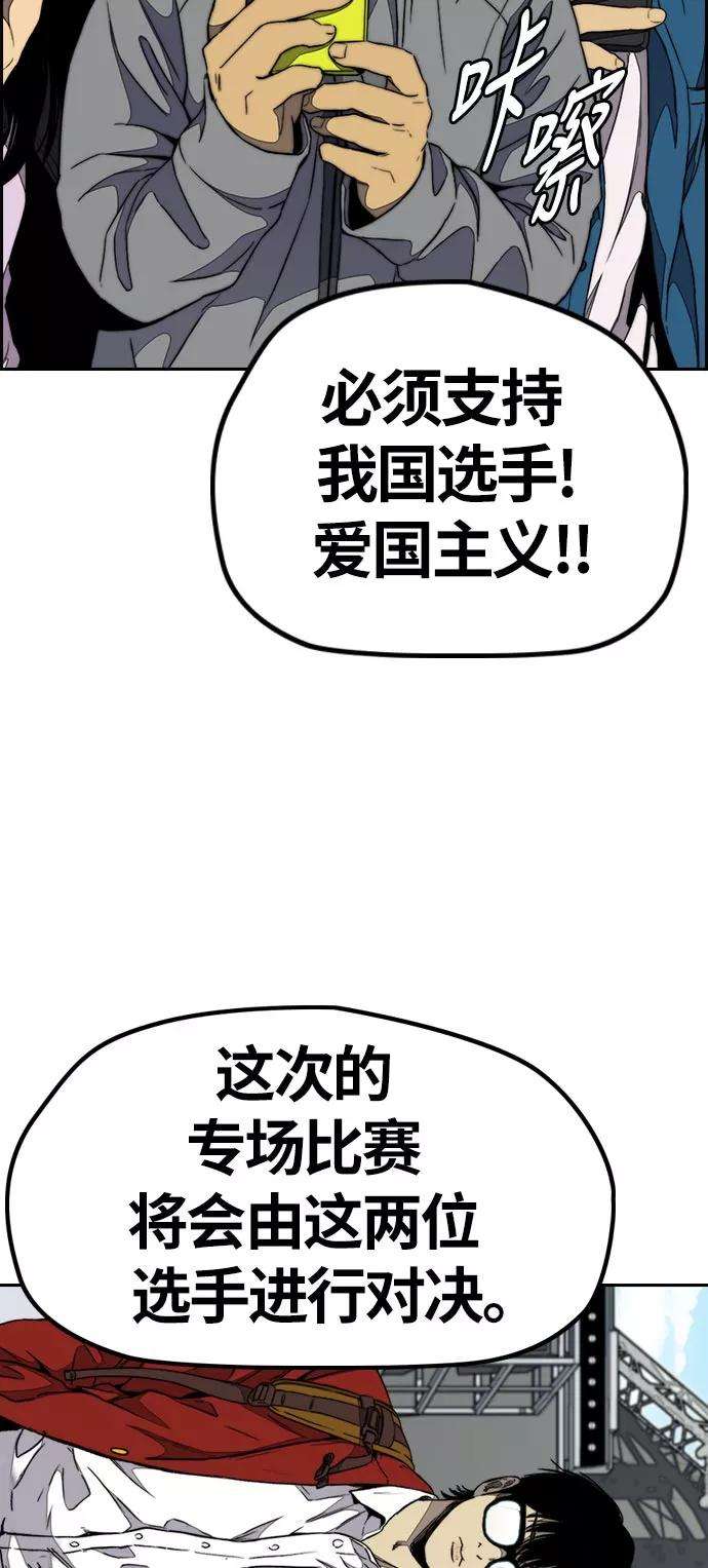 冲锋衣第3部 第70话 要不要打个赌？