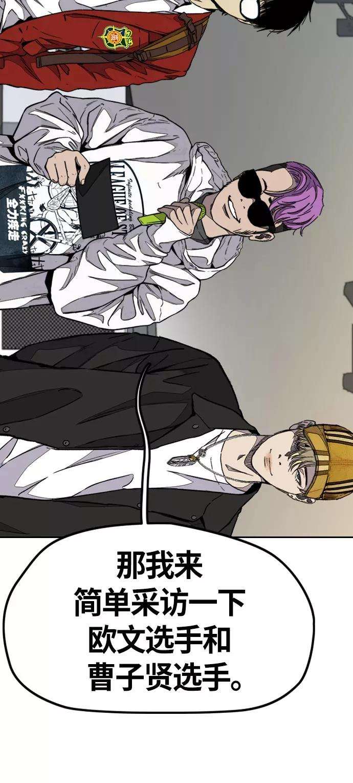 冲锋衣第3部 第70话 要不要打个赌？