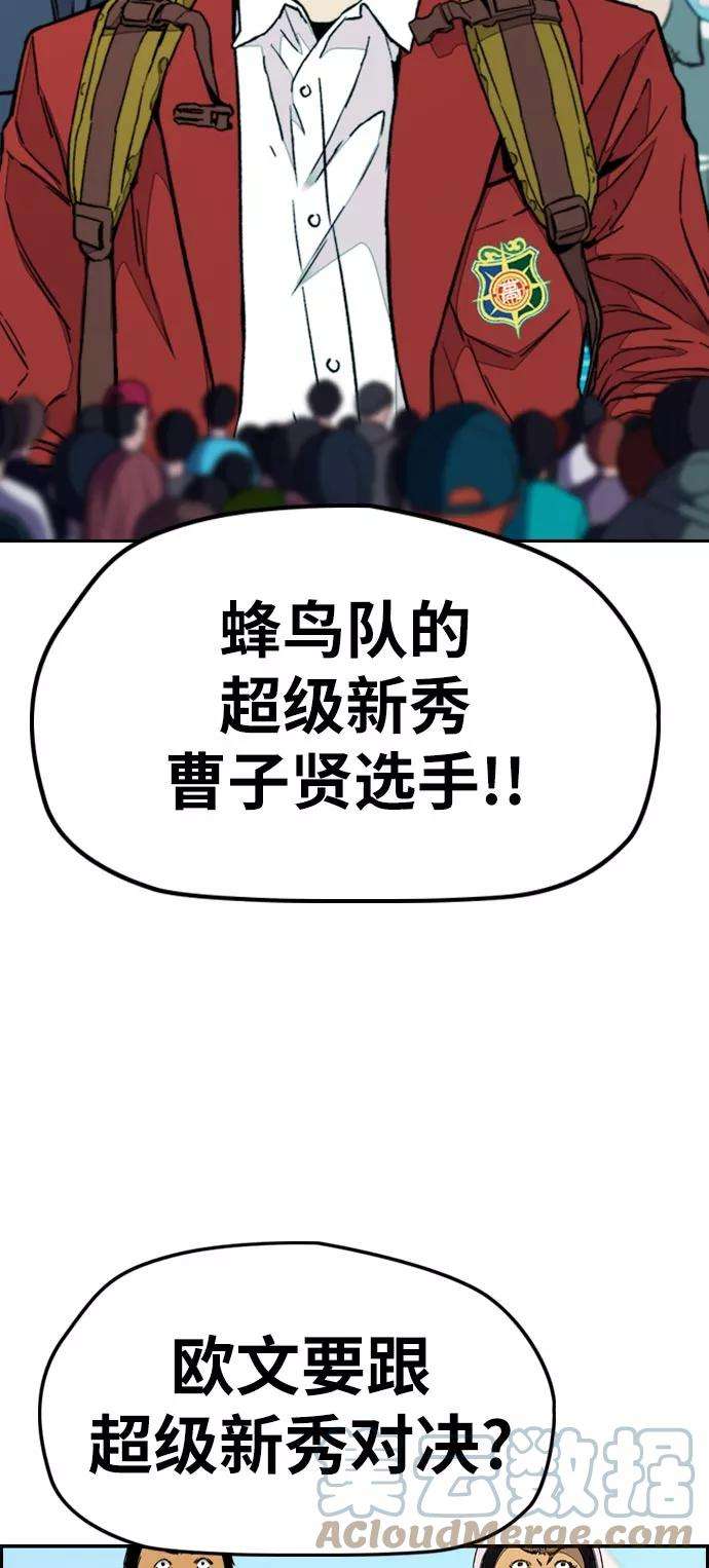 冲锋衣第3部 第70话 要不要打个赌？