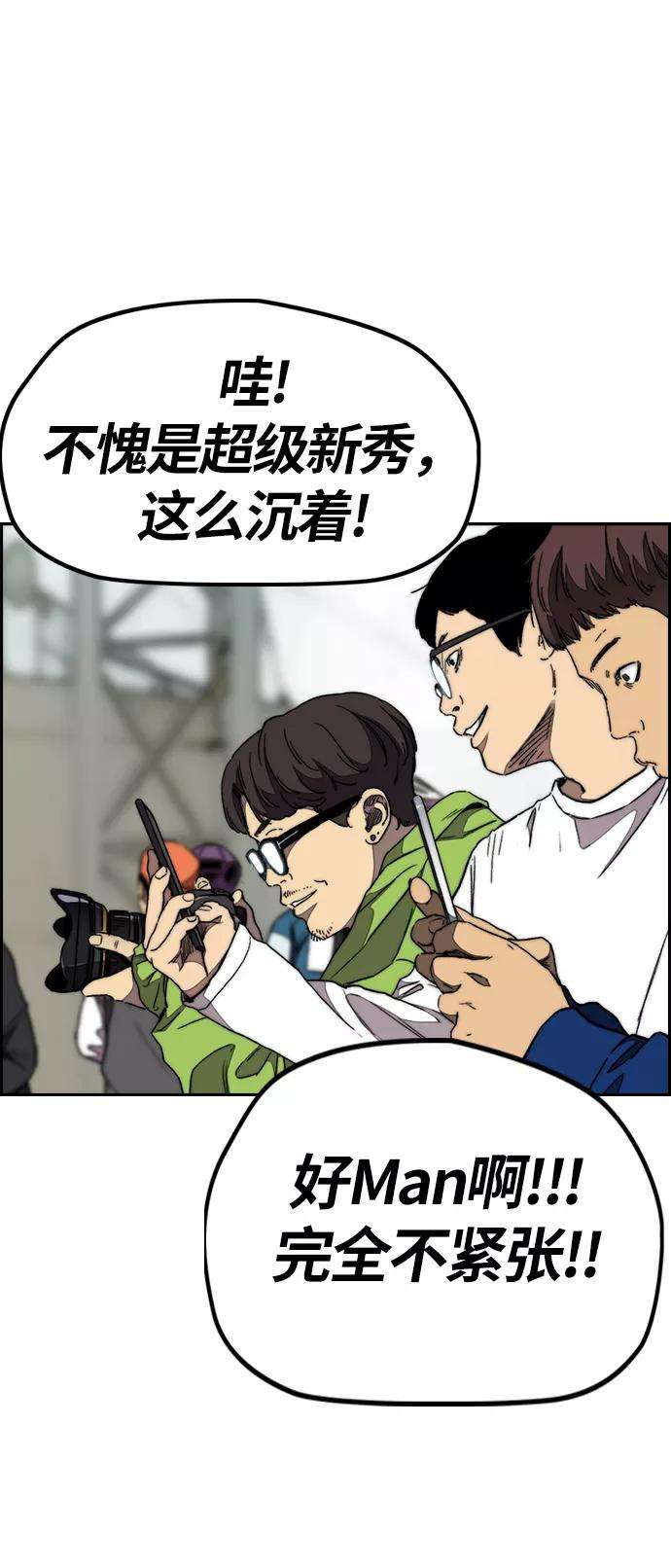 冲锋衣第3部 第70话 要不要打个赌？