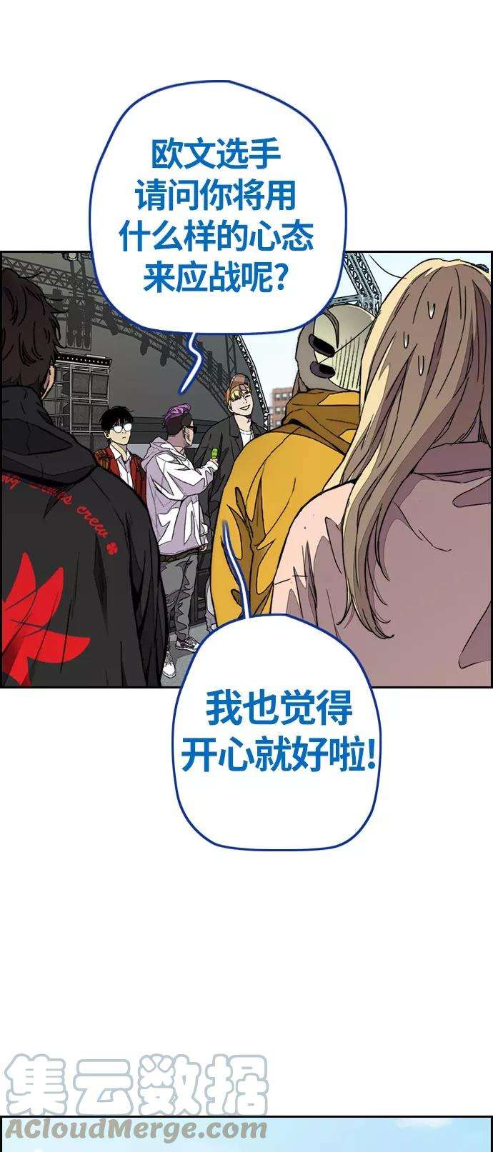 冲锋衣第3部 第70话 要不要打个赌？