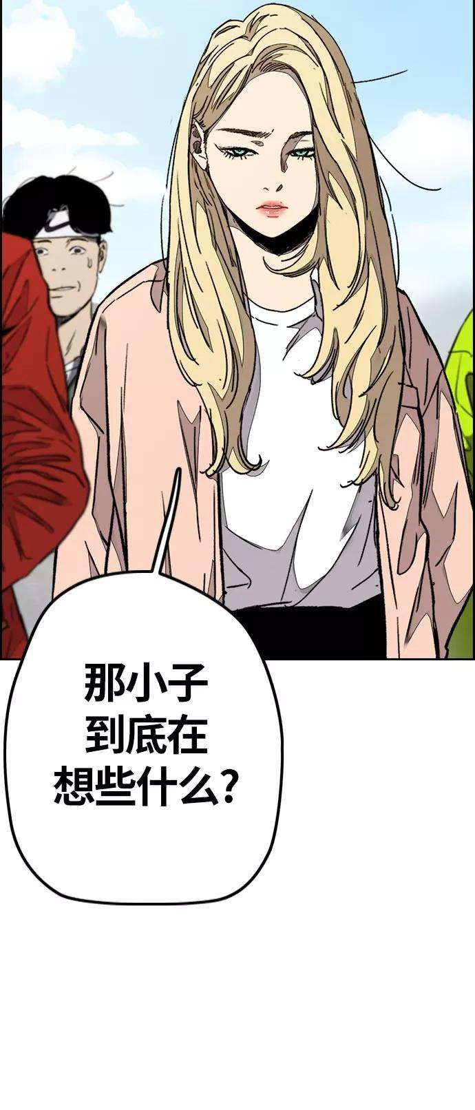 冲锋衣第3部 第70话 要不要打个赌？