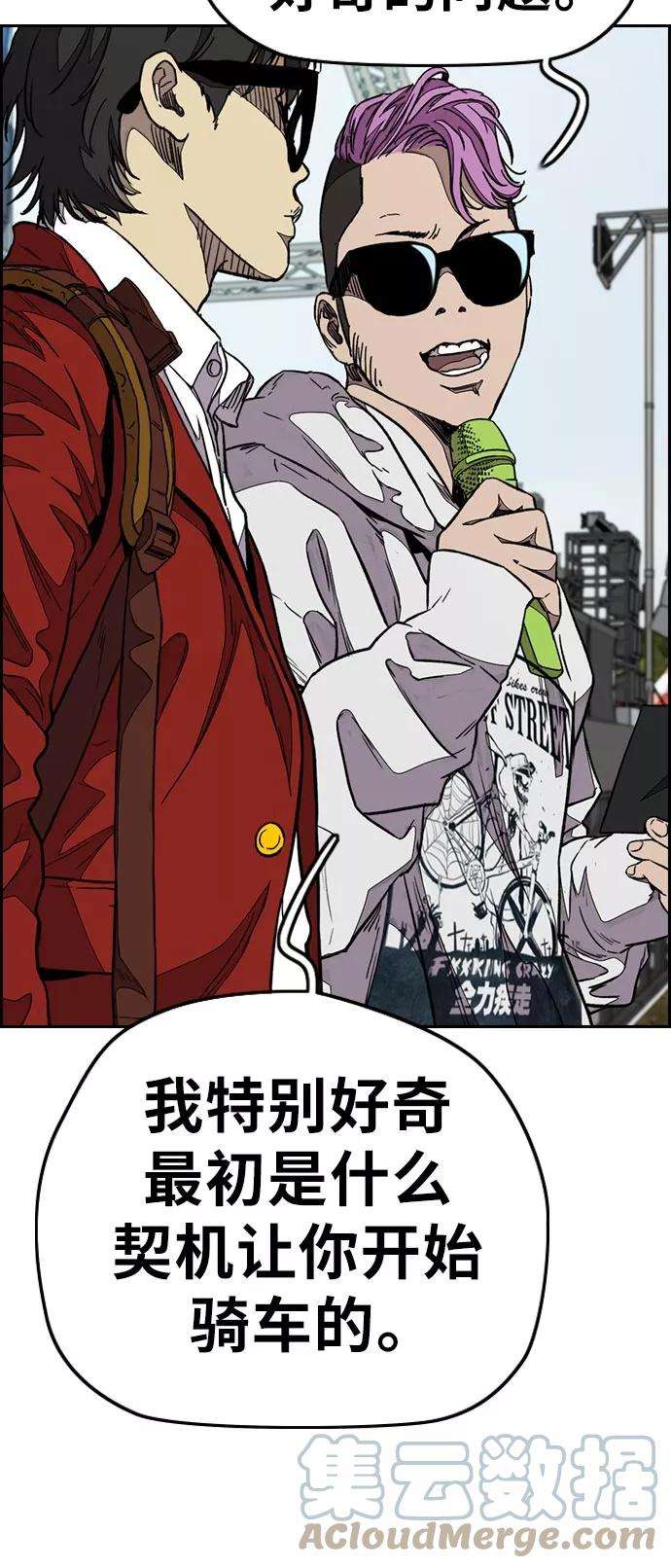冲锋衣第3部 第70话 要不要打个赌？