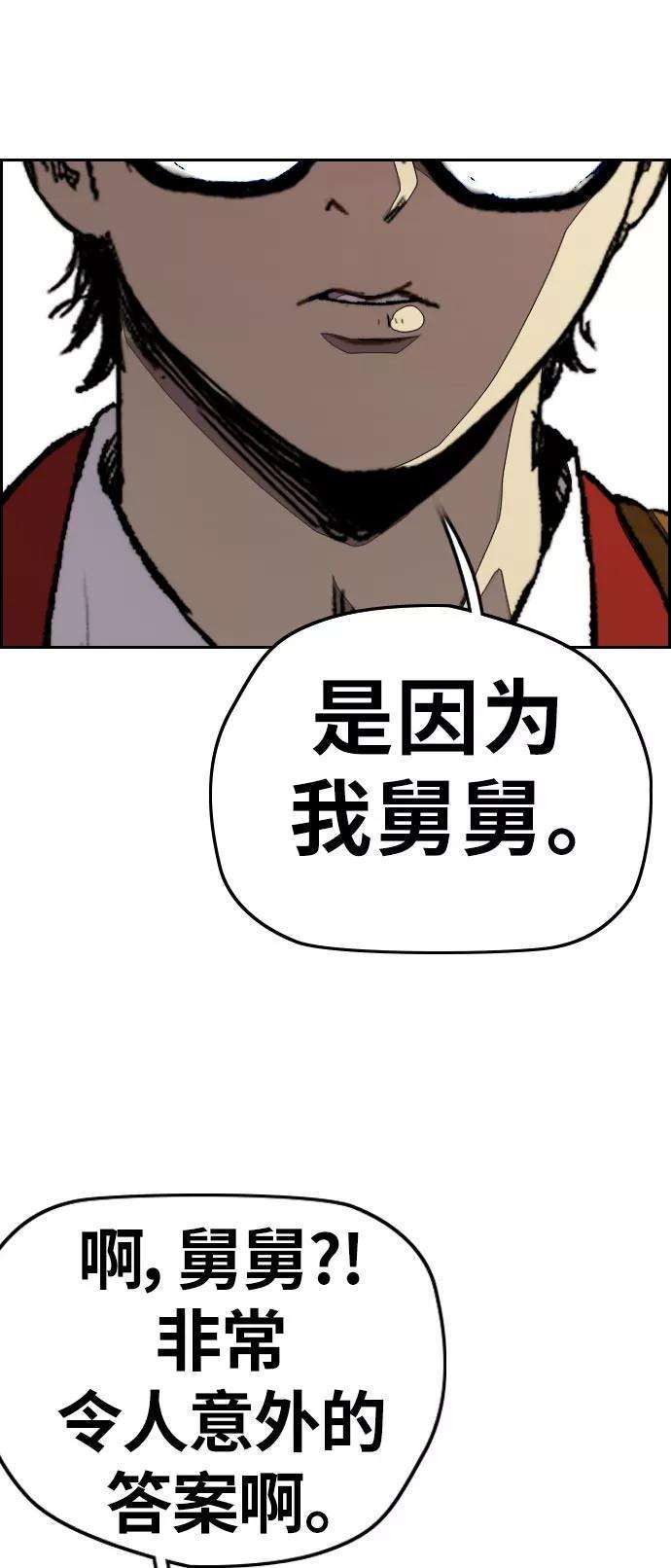 冲锋衣第3部 第70话 要不要打个赌？
