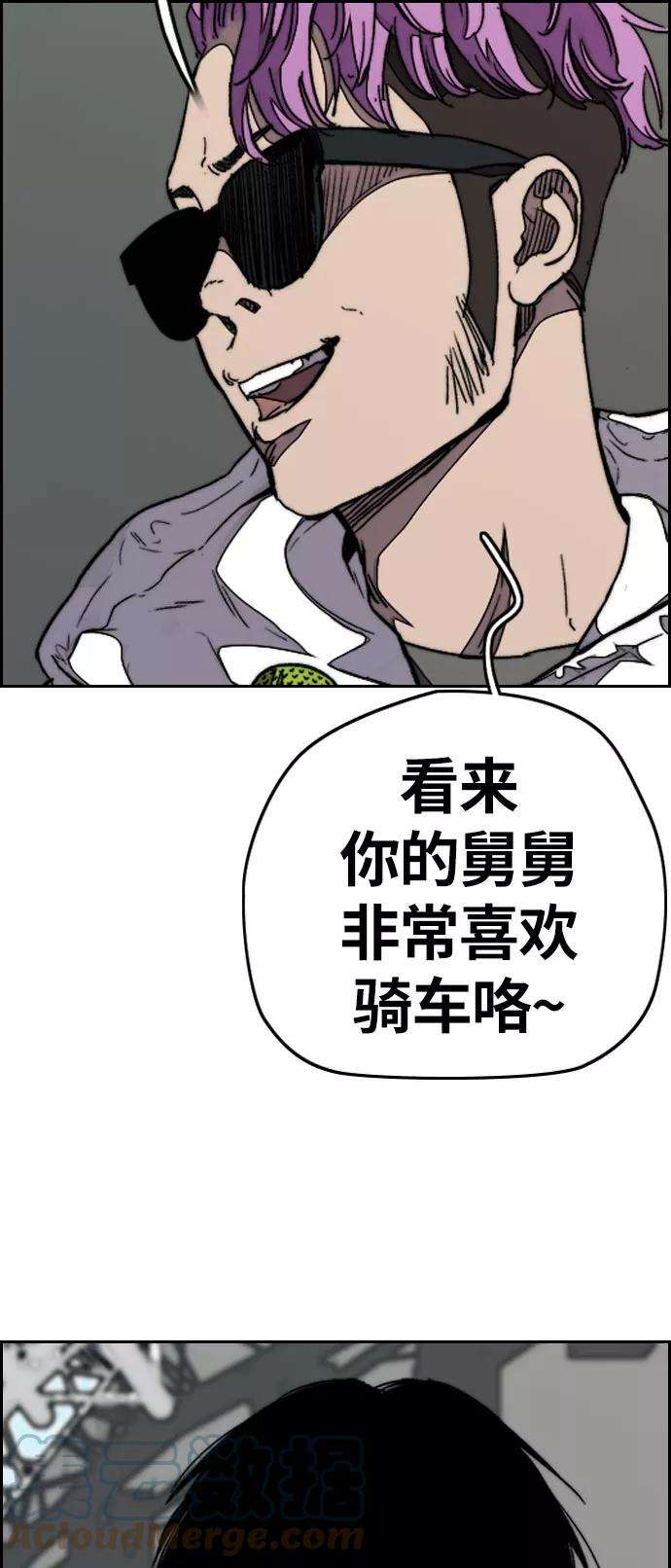 冲锋衣第3部 第70话 要不要打个赌？