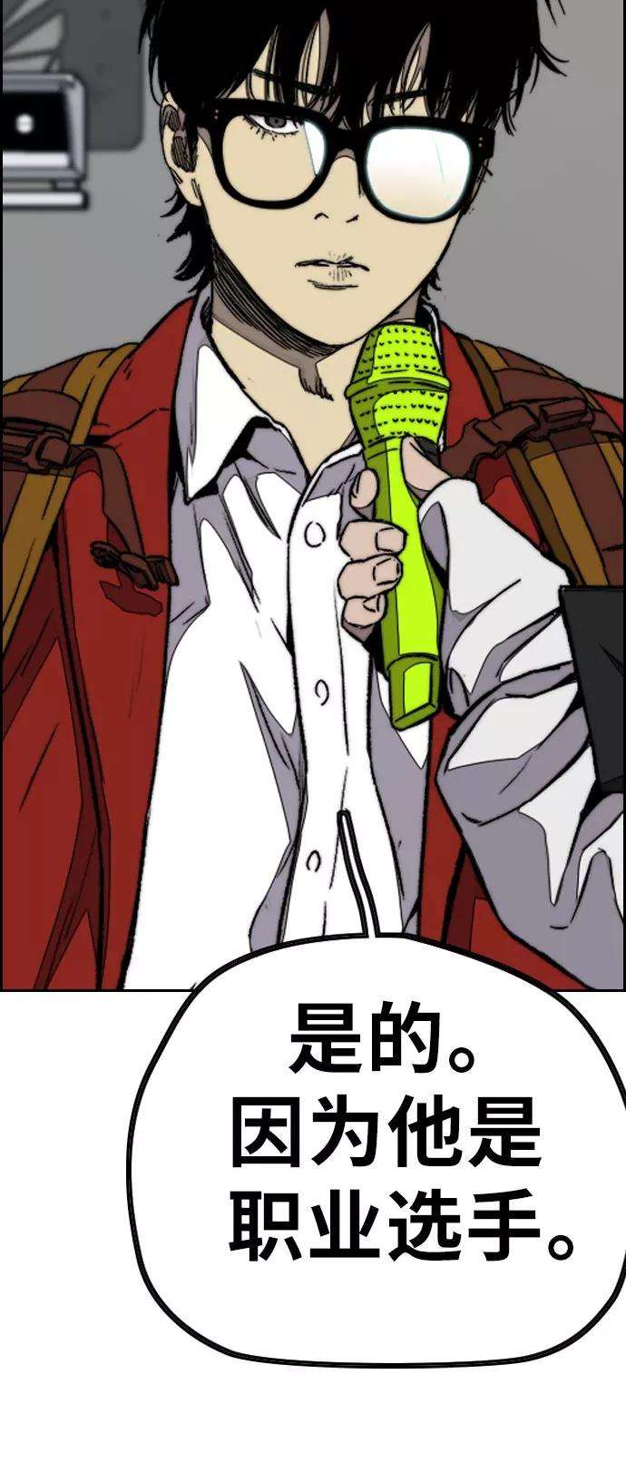 冲锋衣第3部 第70话 要不要打个赌？