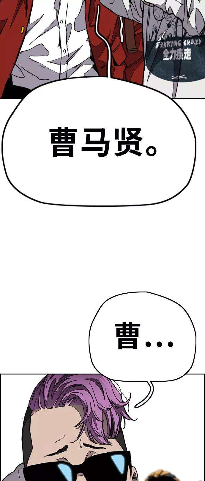 冲锋衣第3部 第70话 要不要打个赌？