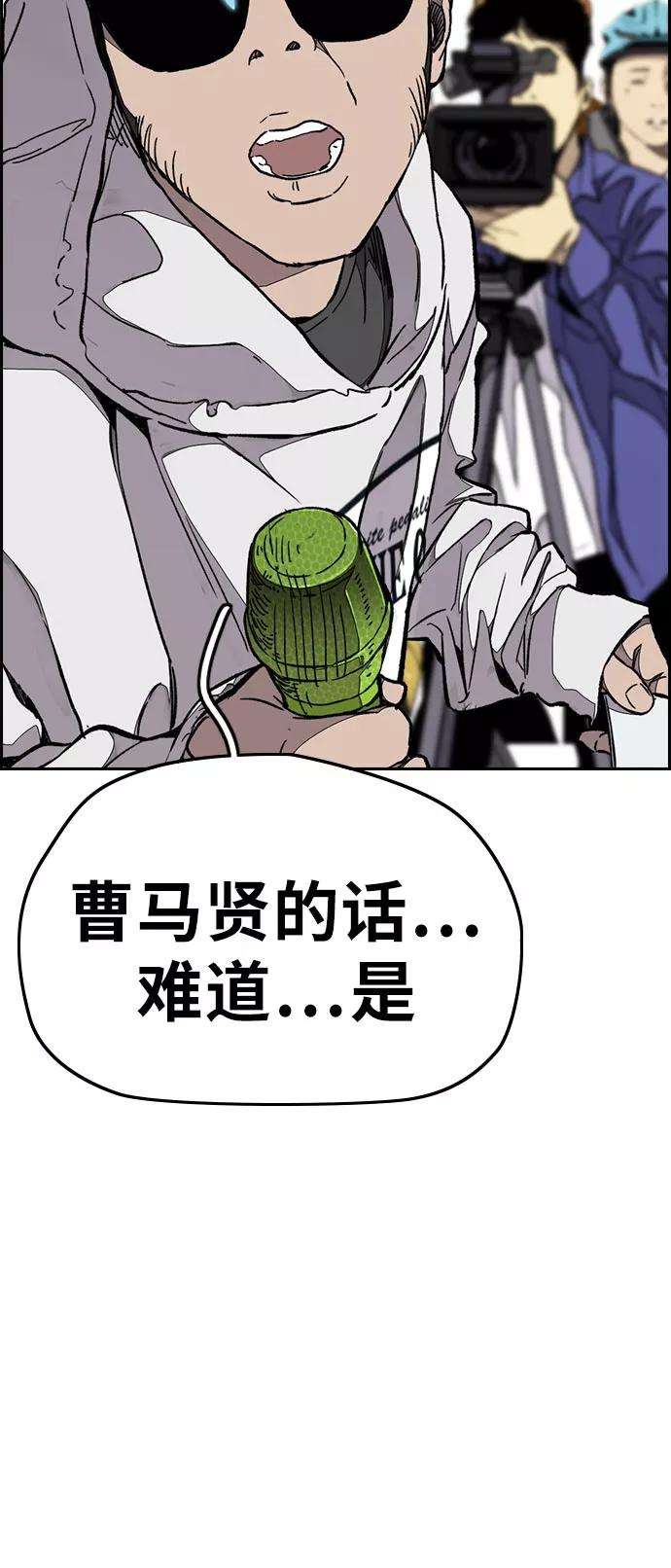 冲锋衣第3部 第70话 要不要打个赌？