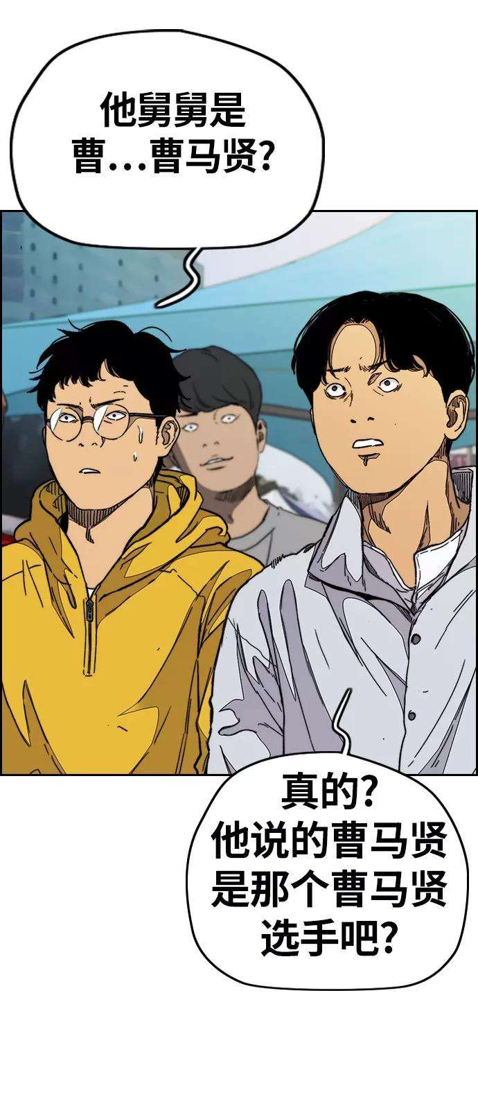 冲锋衣第3部 第70话 要不要打个赌？