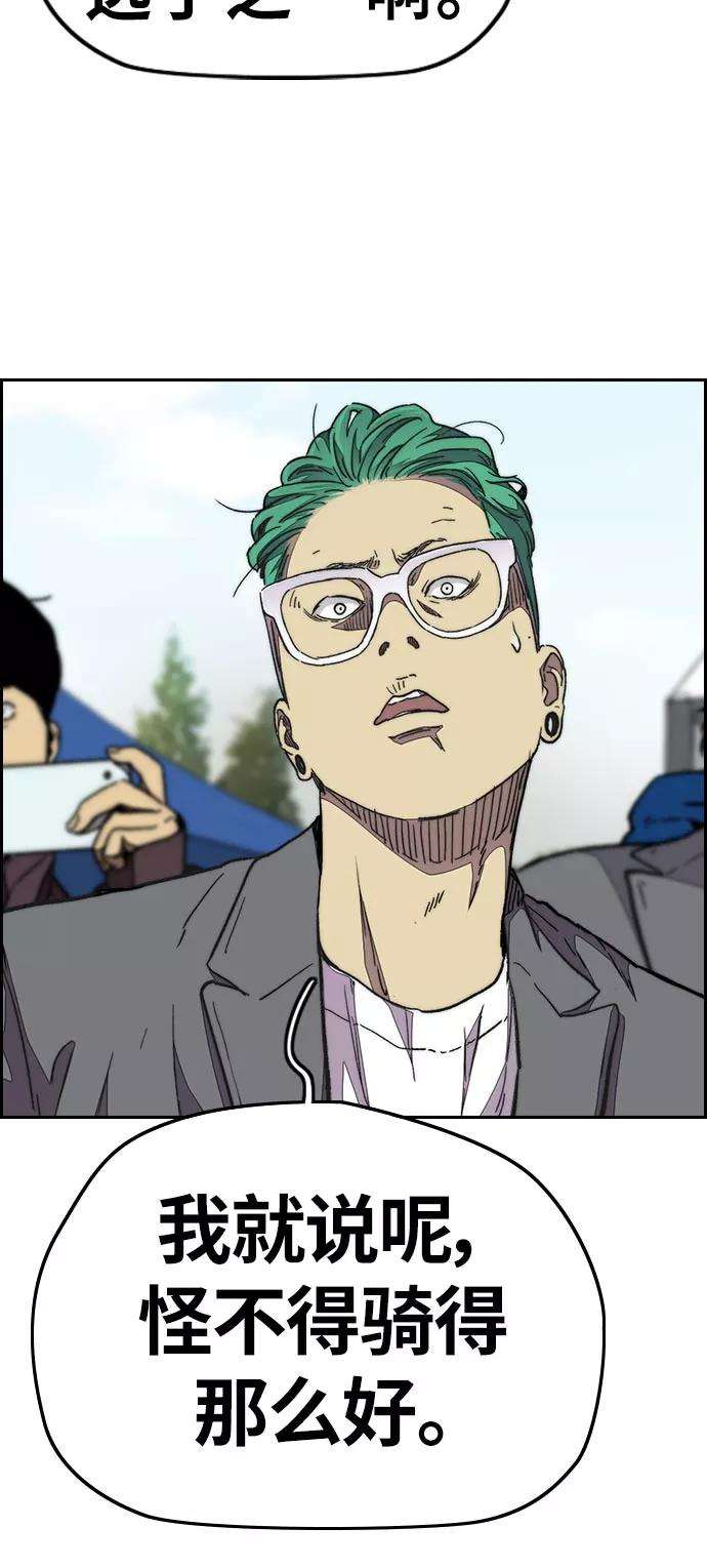 冲锋衣第3部 第70话 要不要打个赌？
