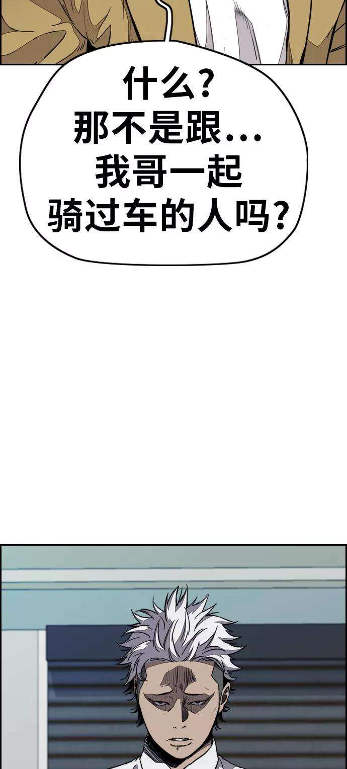 冲锋衣第3部 第70话 要不要打个赌？